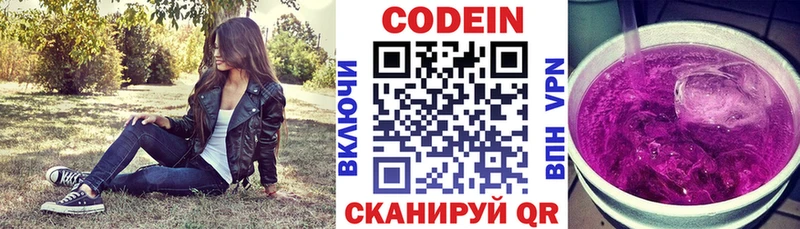ссылка на мегу рабочий сайт  Лысьва  Codein напиток Lean (лин) 