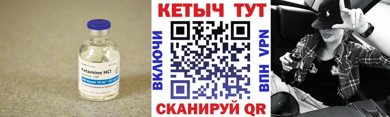 что такое наркотик  Лысьва  mega как зайти  Кетамин VHQ 