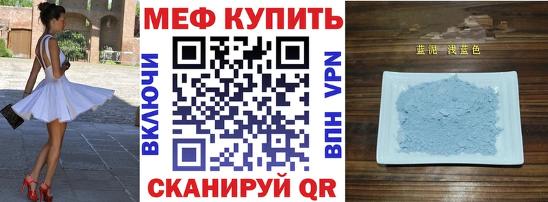 Меф мука Лысьва